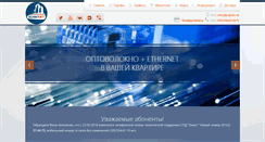 Desktop Screenshot of elnet.by