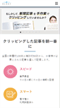 Mobile Screenshot of elnet.co.jp